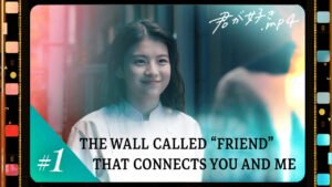 Kimi ga Suki.mp4 EP01 “The wall called “friend” that connects you and me”